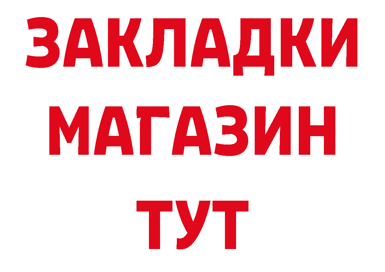 Купить наркоту сайты даркнета состав Россошь